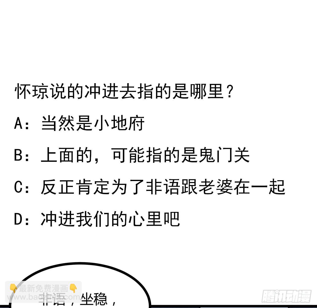 127话 怀琼的突破方法78