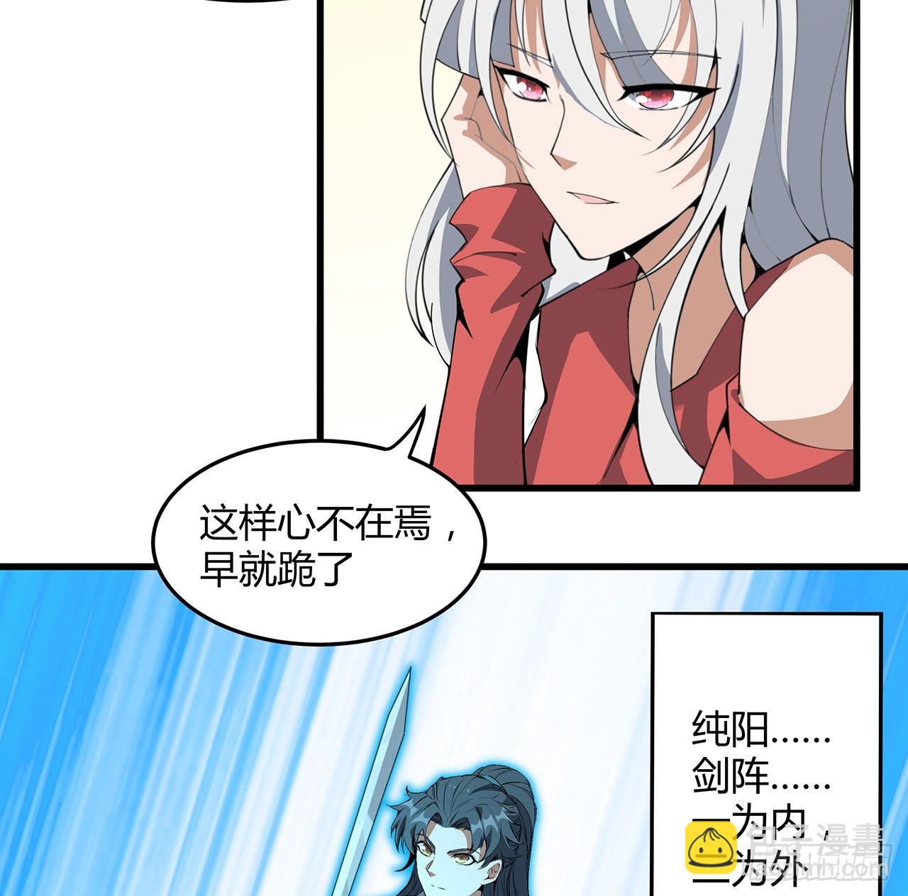 128话 听我解释呀10