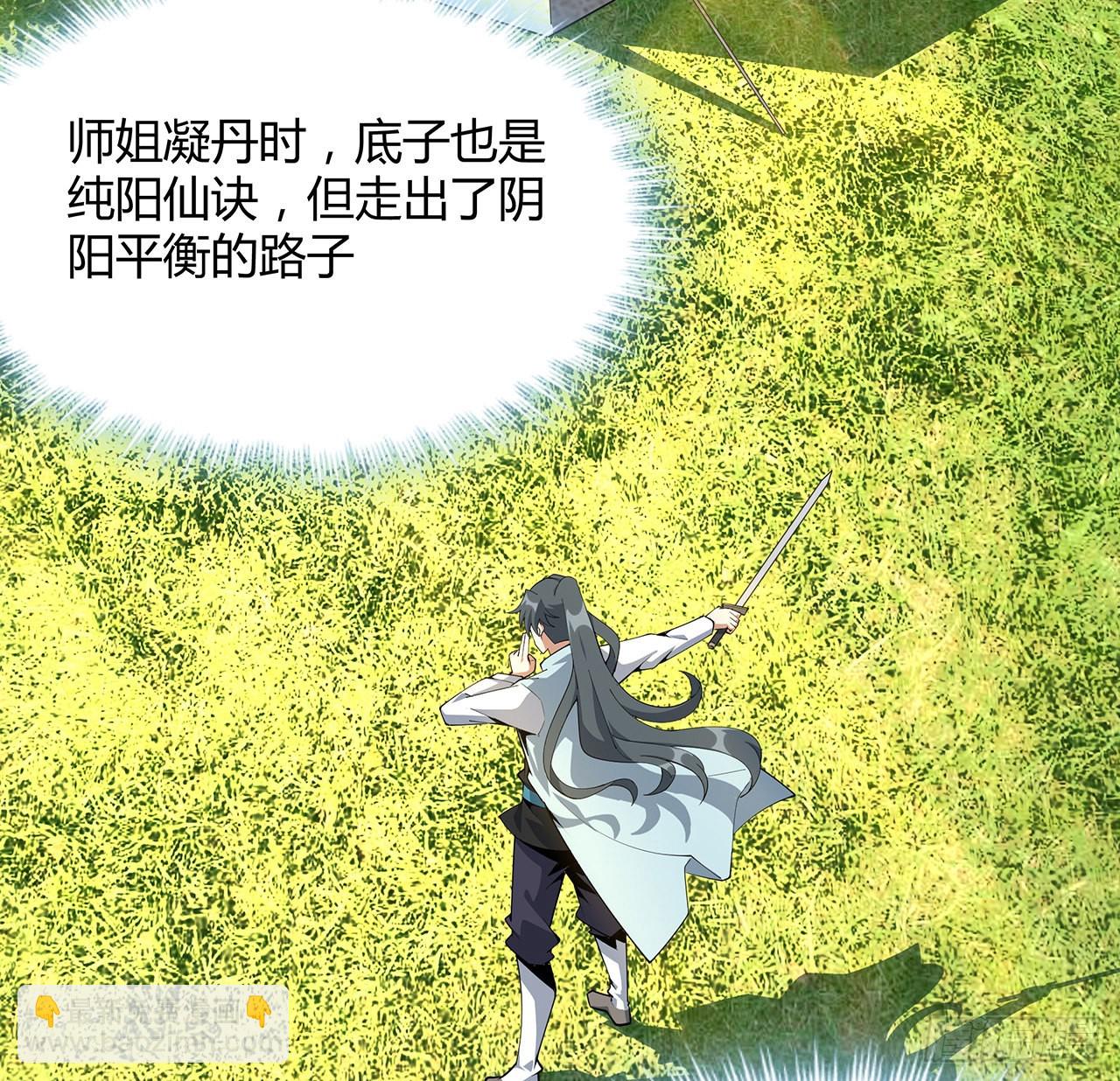 128话 听我解释呀2