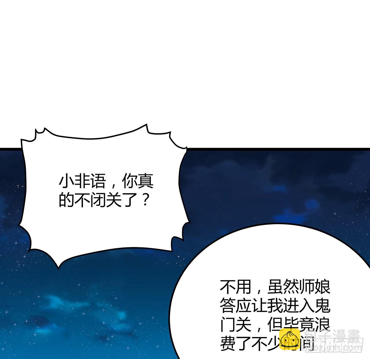 128话 听我解释呀28