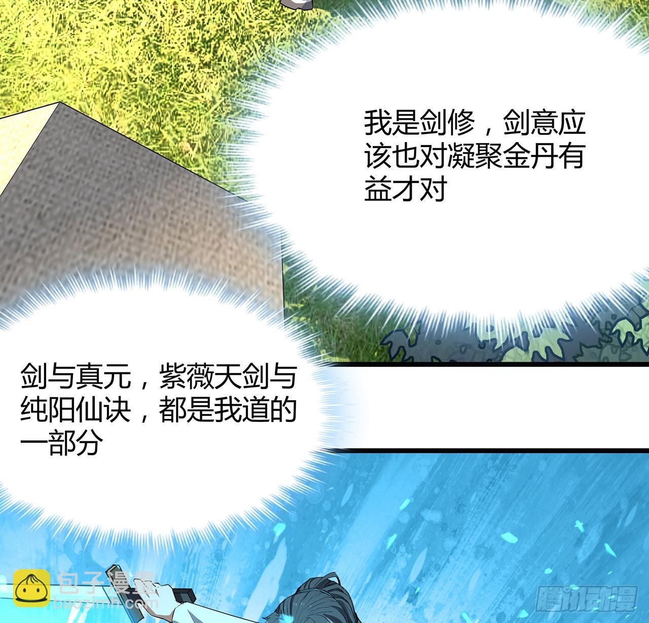 128话 听我解释呀3
