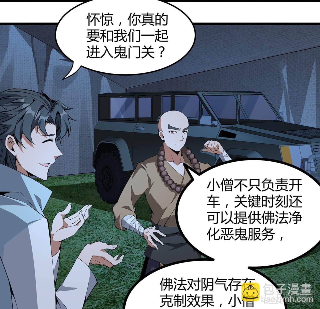128话 听我解释呀30