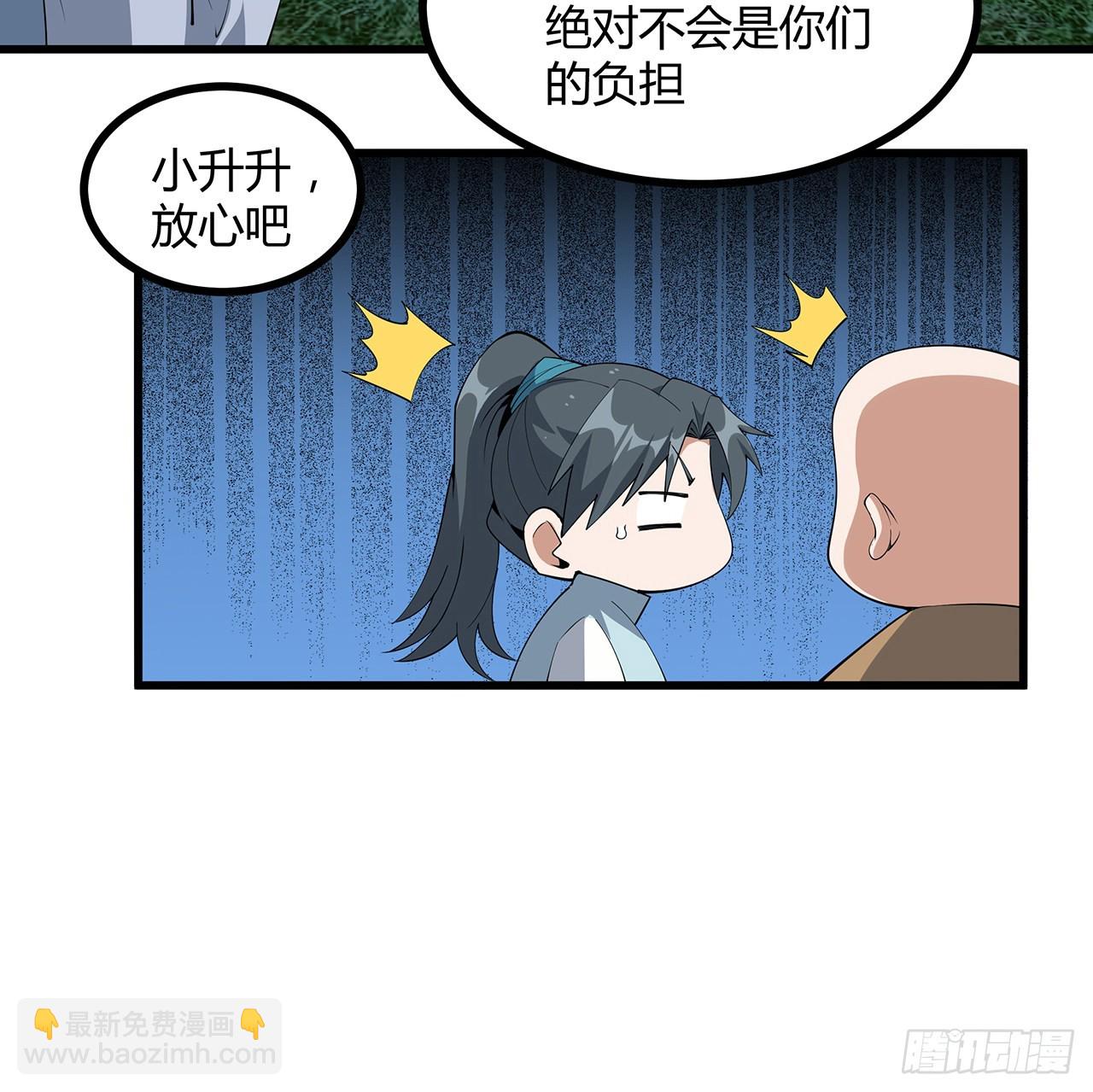 128话 听我解释呀31