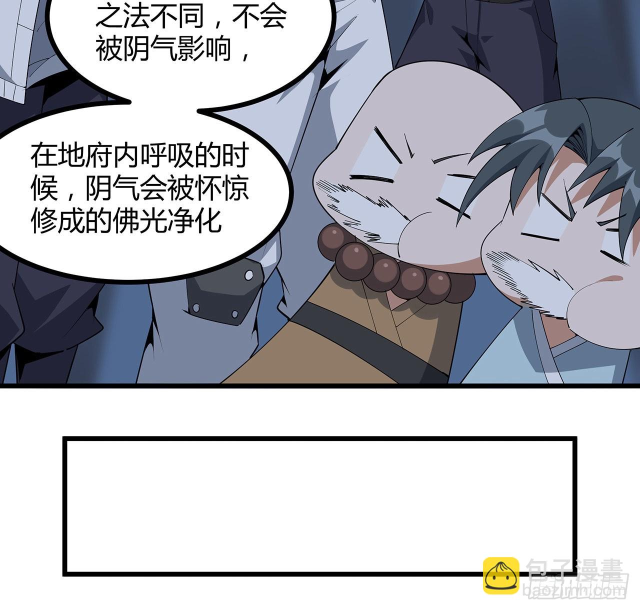 128话 听我解释呀33