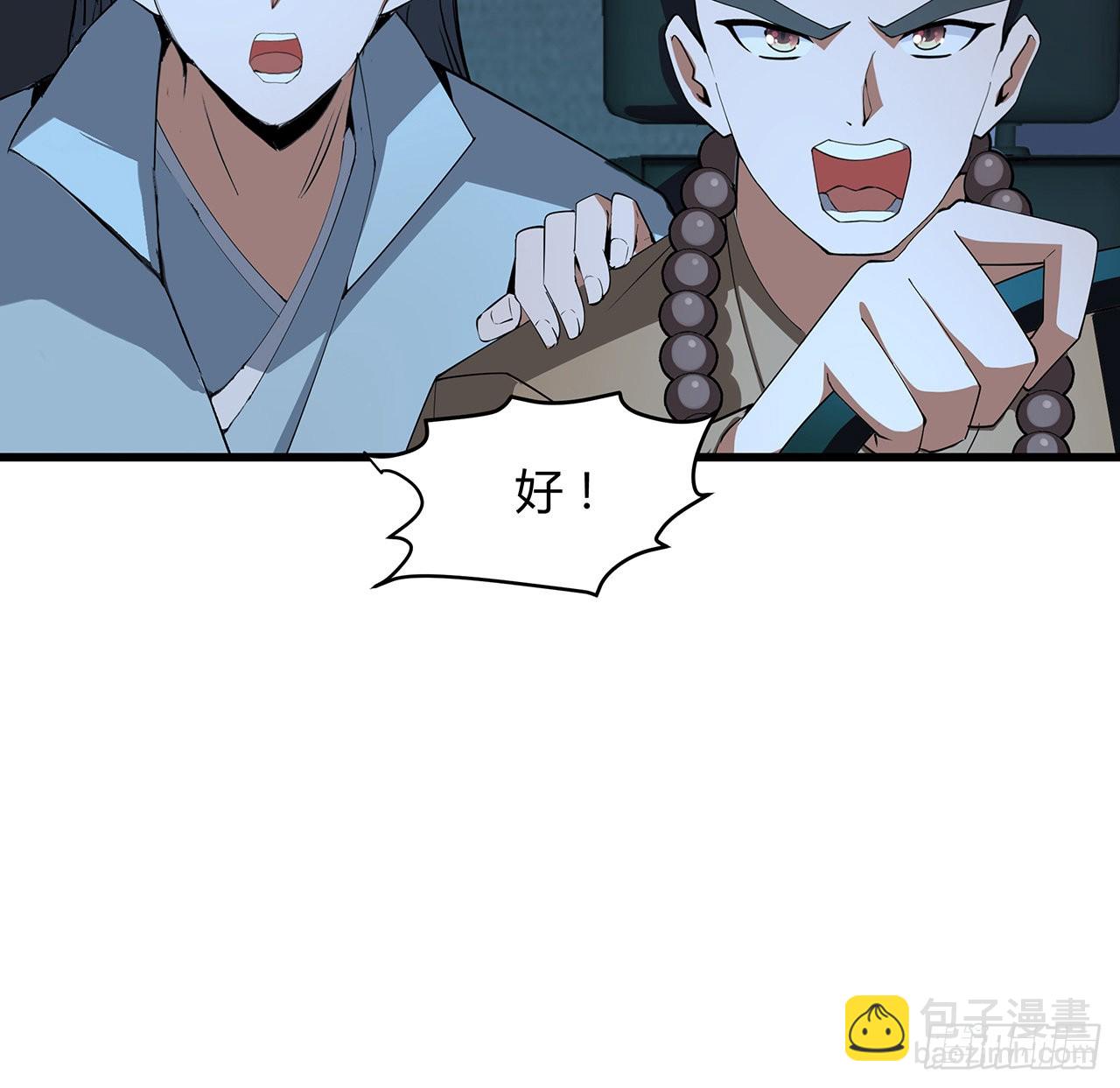 128话 听我解释呀41