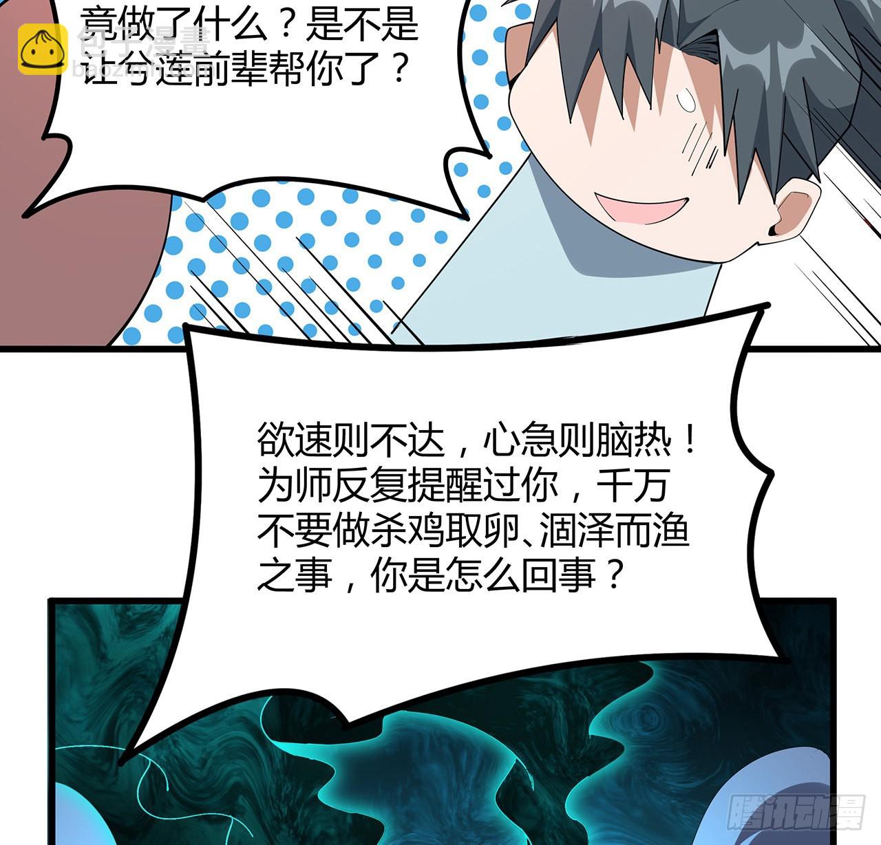 128话 听我解释呀49