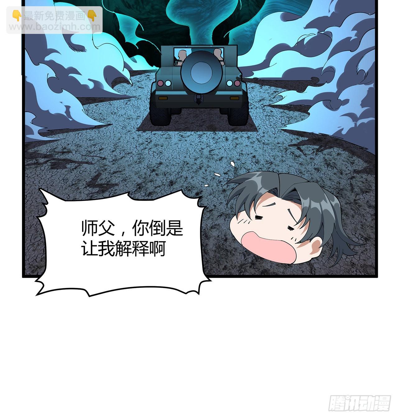 128话 听我解释呀54