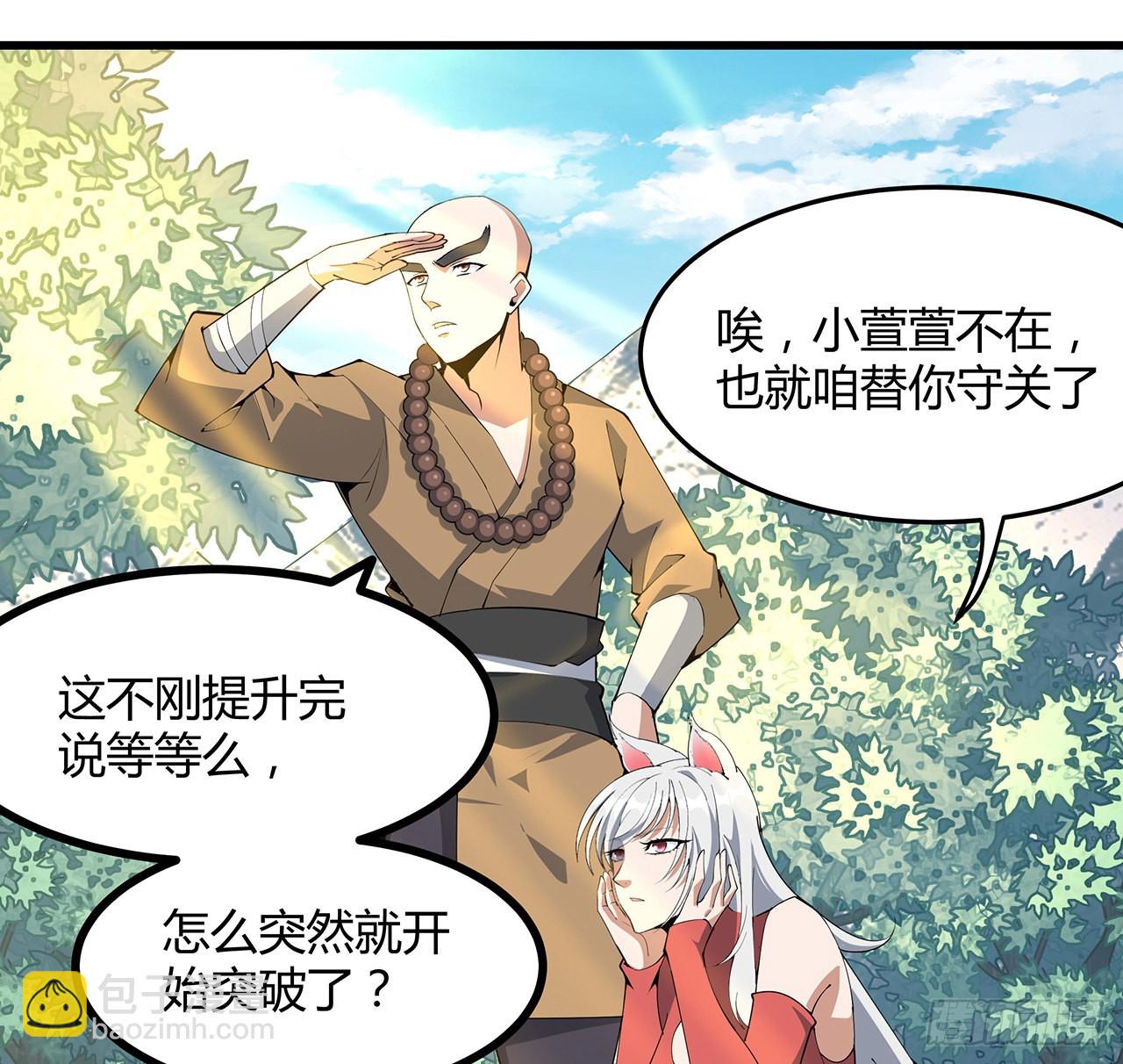 128话 听我解释呀8