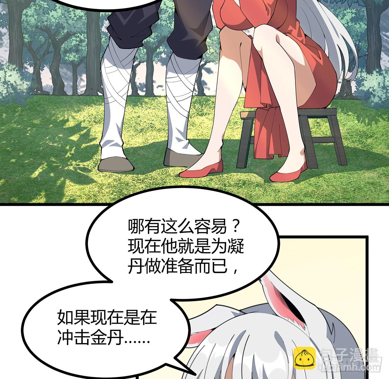 128话 听我解释呀9