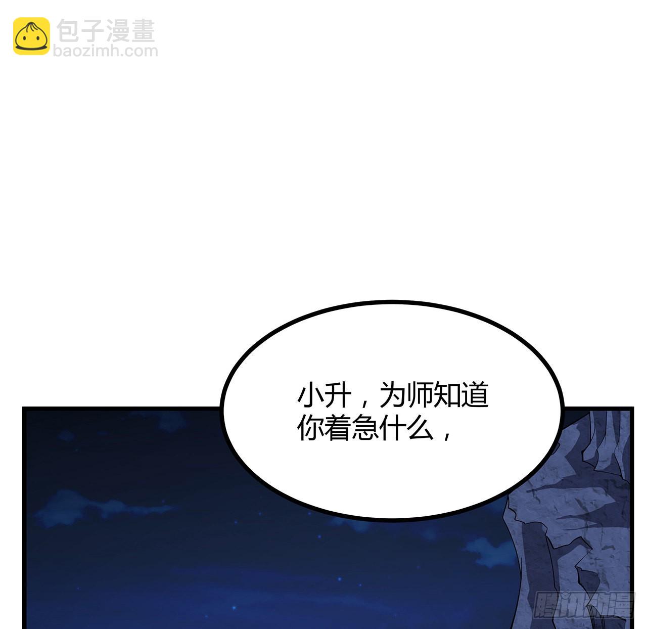 129话 做个剑人14