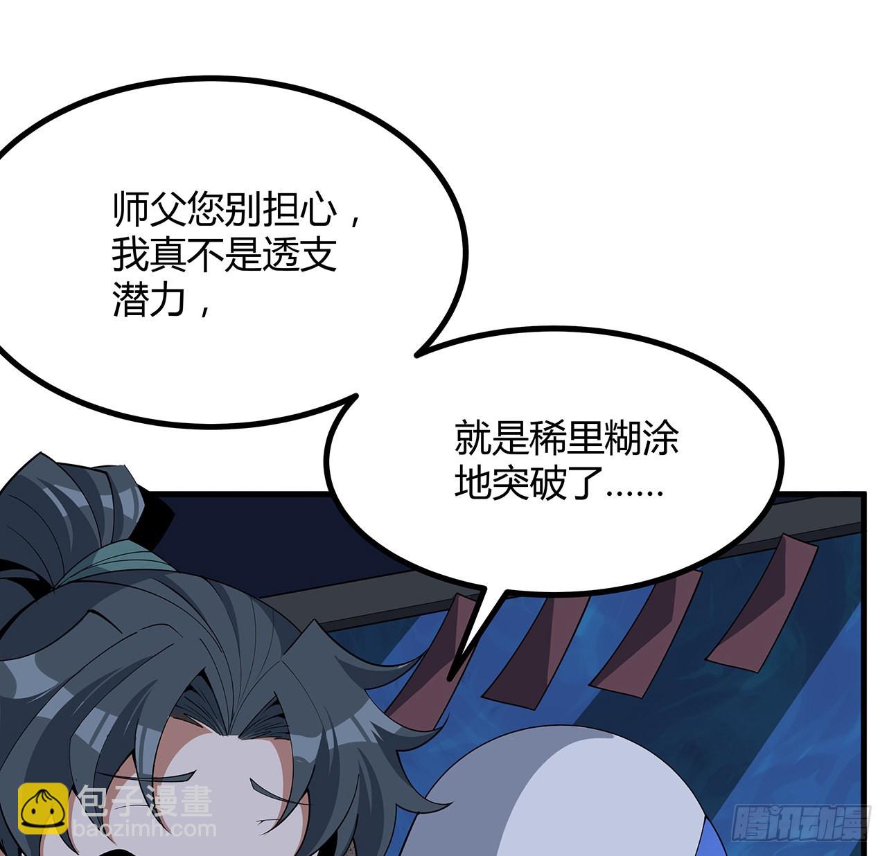 129话 做个剑人20