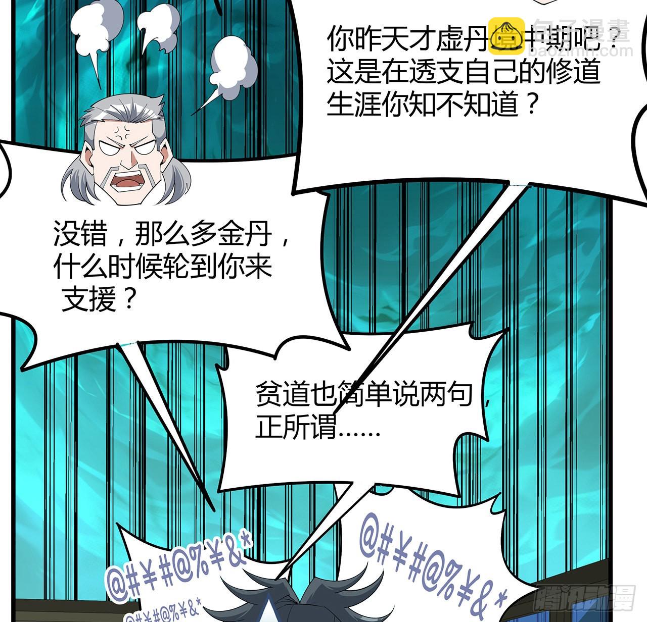 129话 做个剑人3