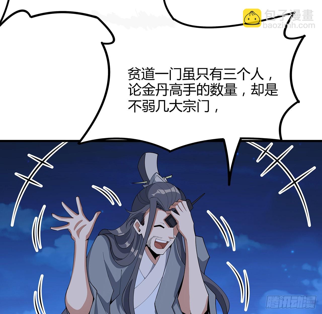 129话 做个剑人32