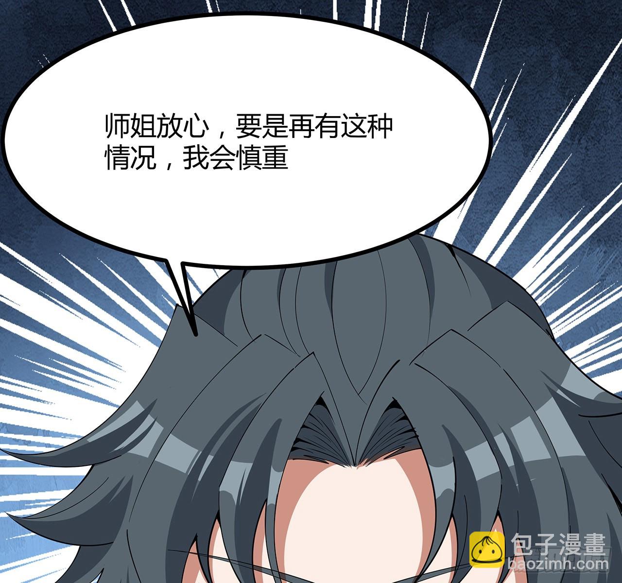 129话 做个剑人40