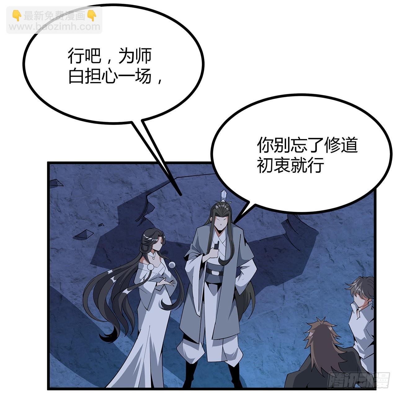129话 做个剑人43