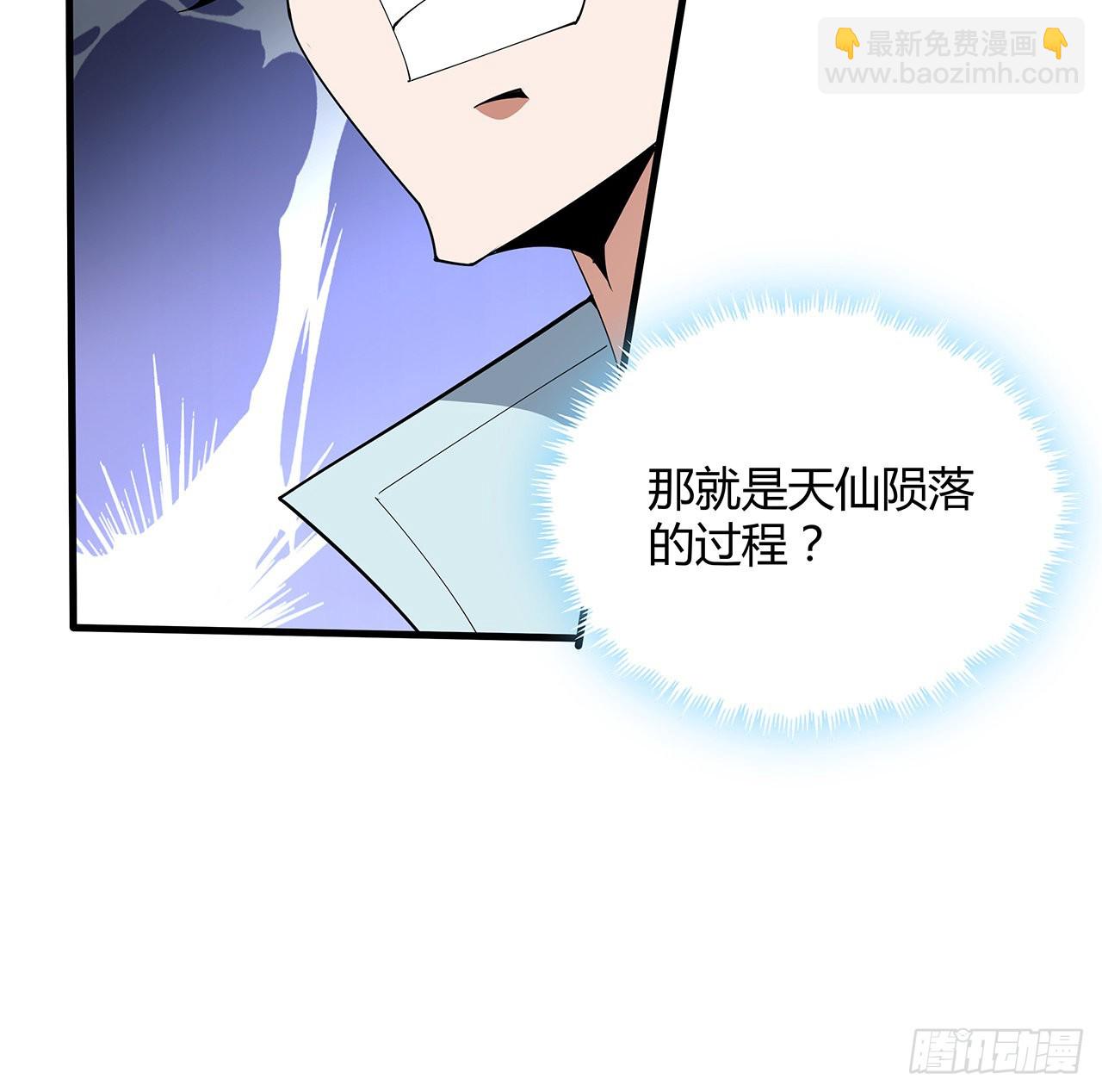 129话 做个剑人69