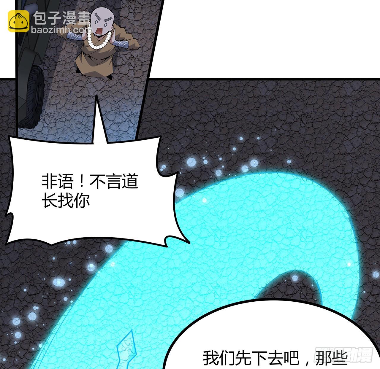 130话 师姐的责任11