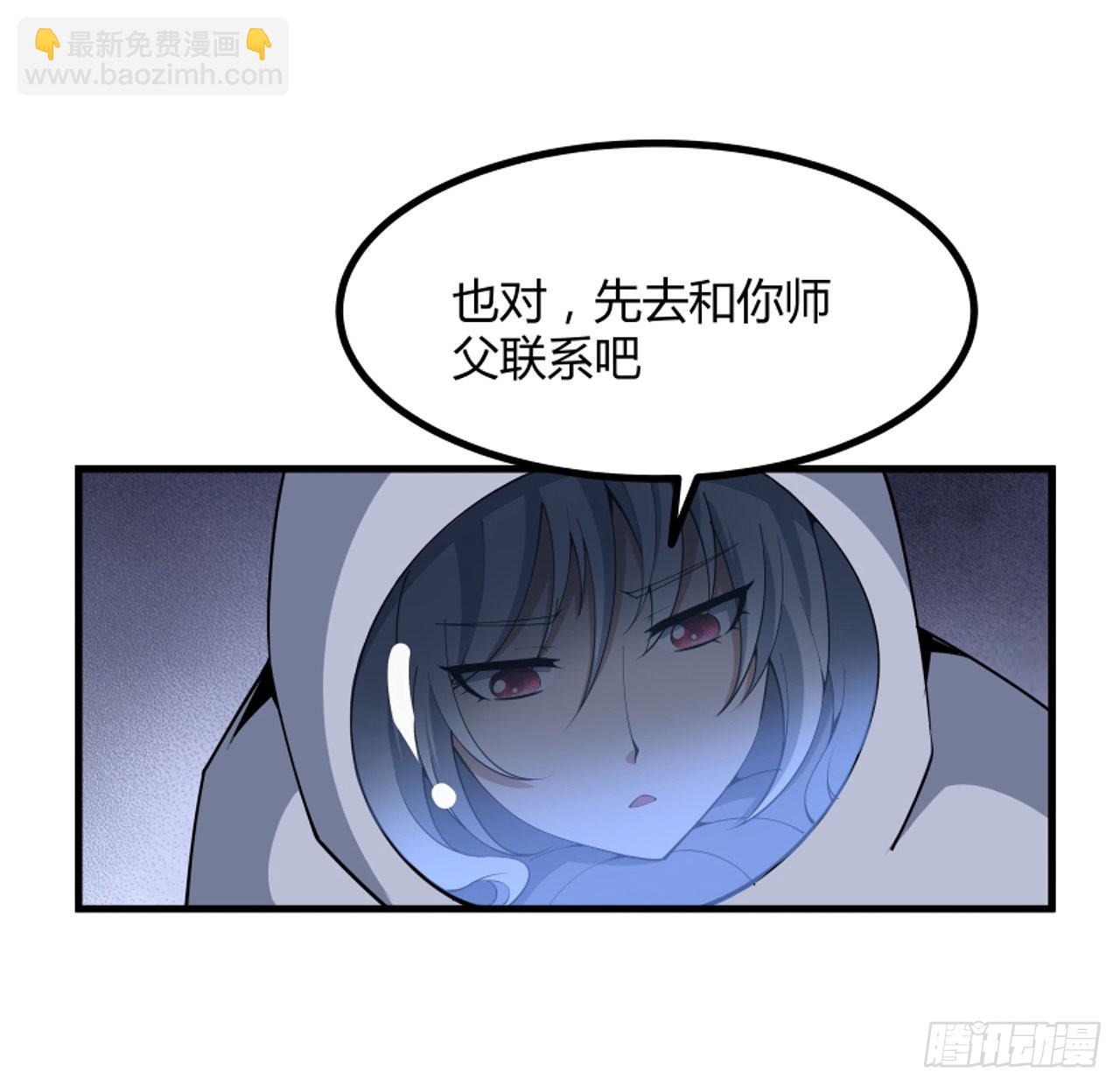 130话 师姐的责任14