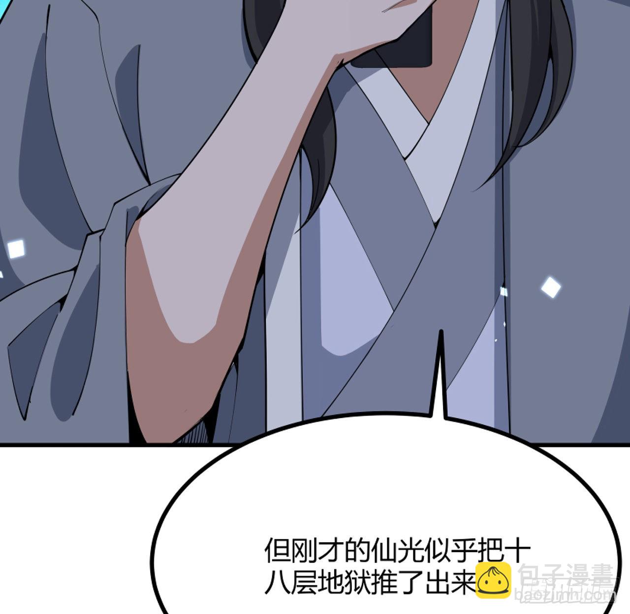 130话 师姐的责任17