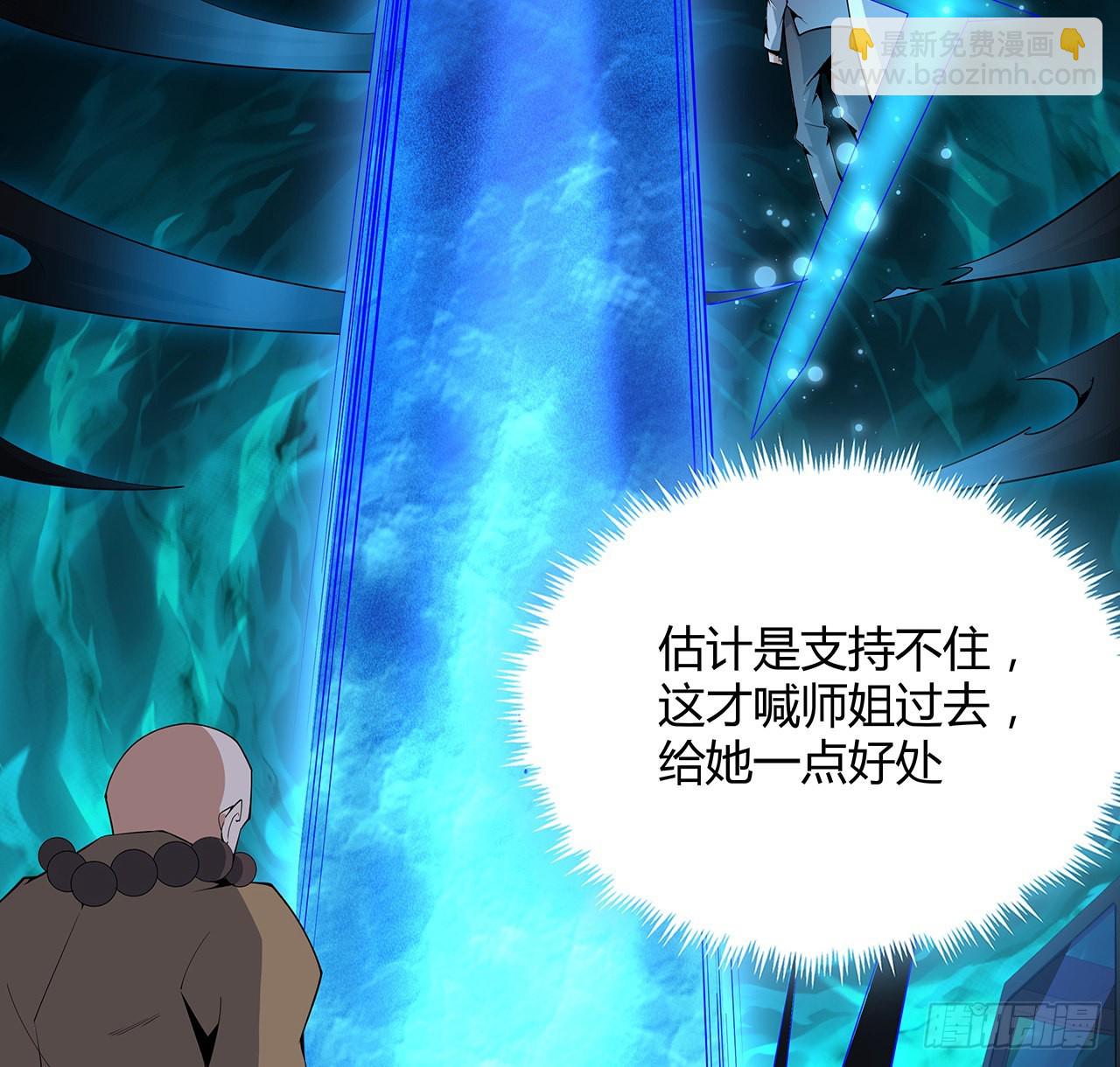 130话 师姐的责任2