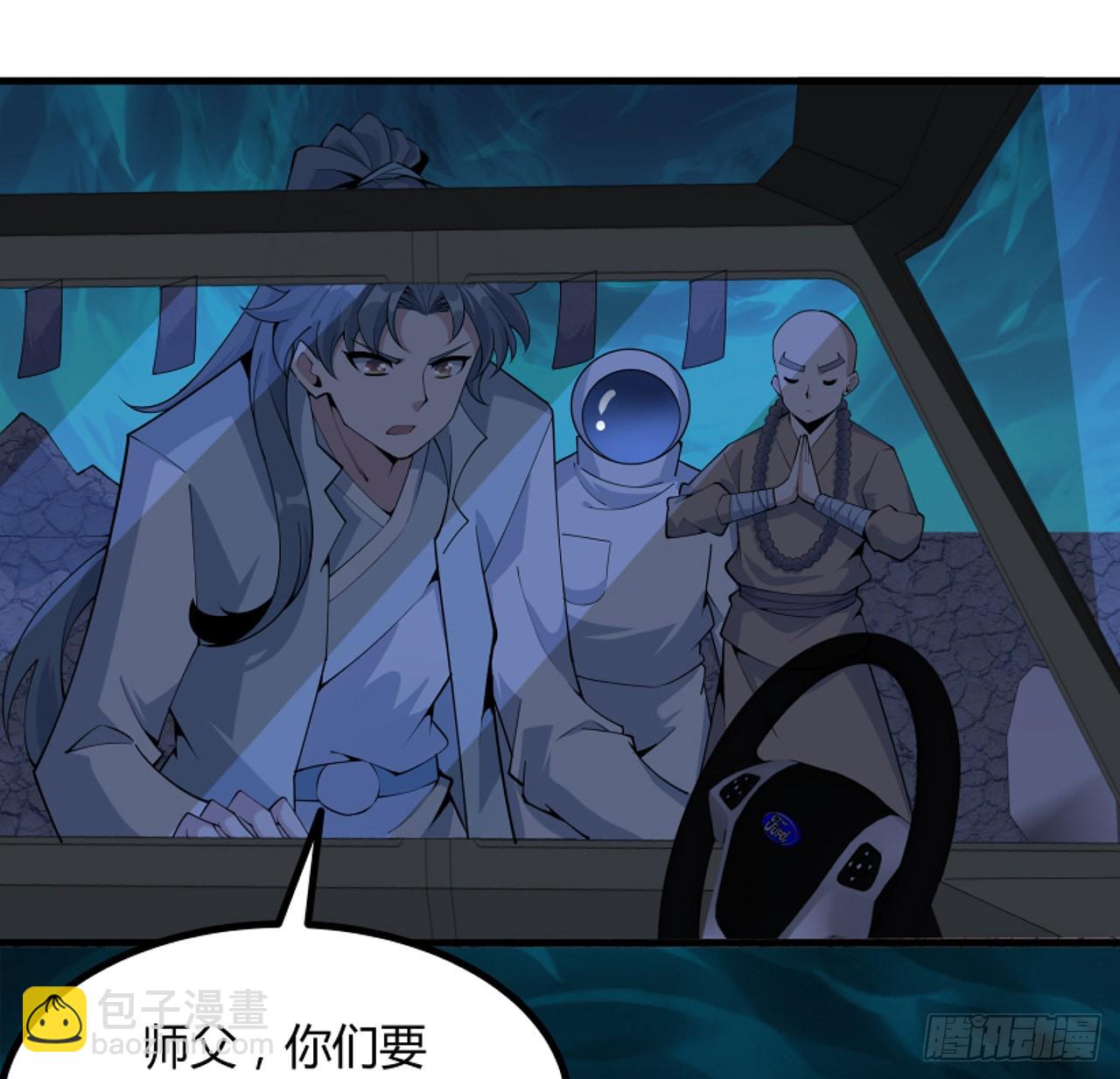 130话 师姐的责任22