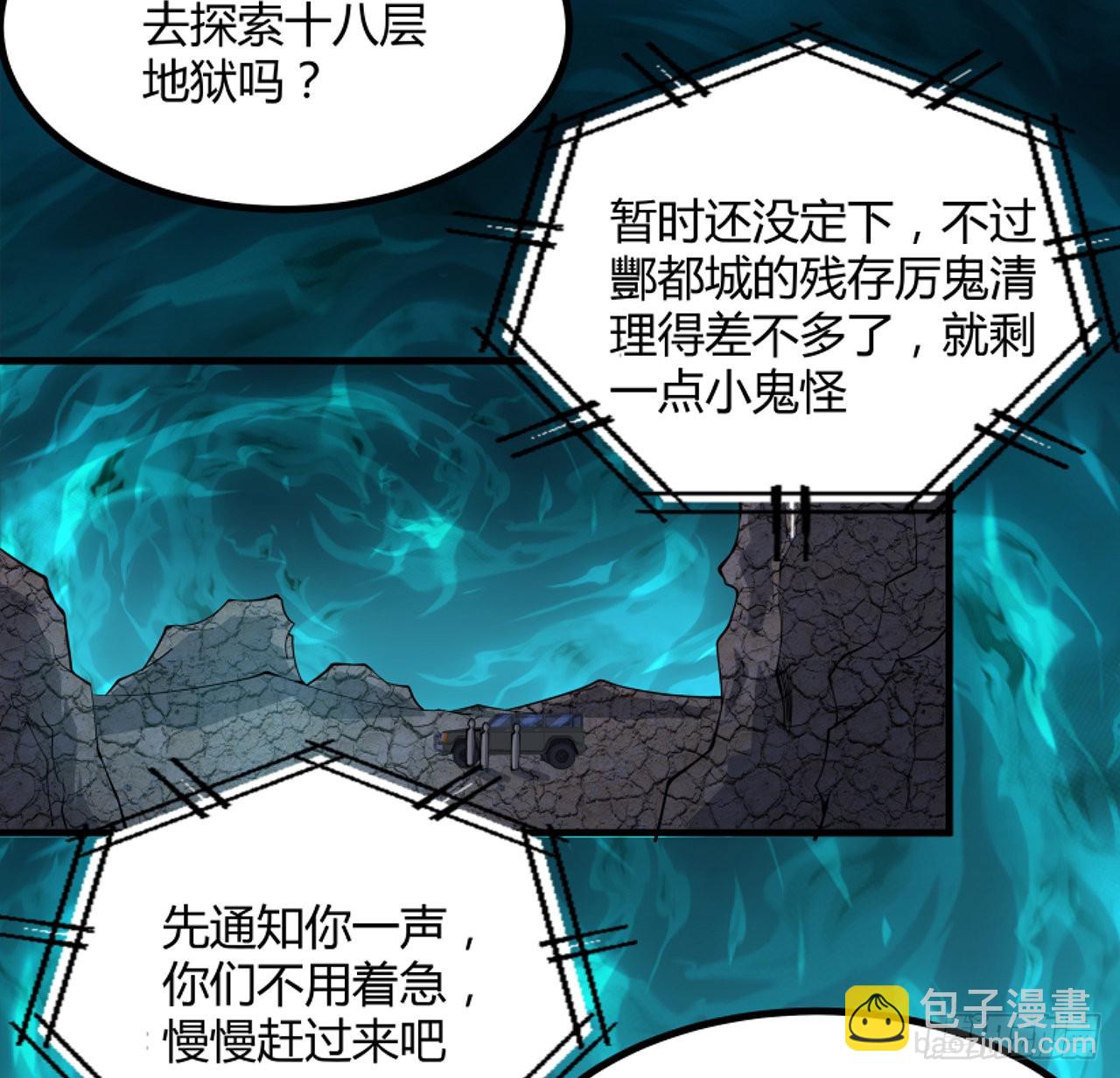 130话 师姐的责任23