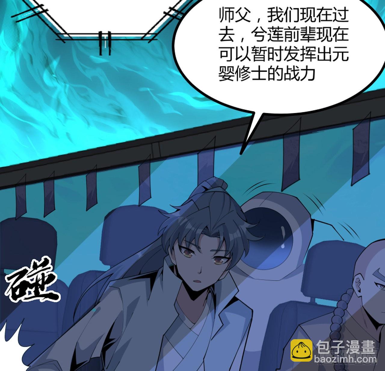 130话 师姐的责任24