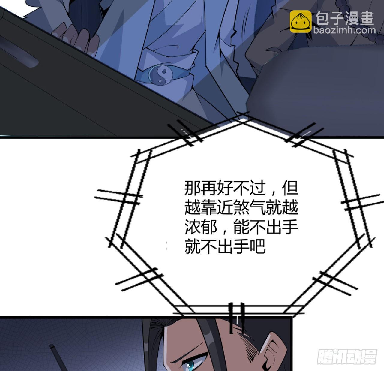 130话 师姐的责任25