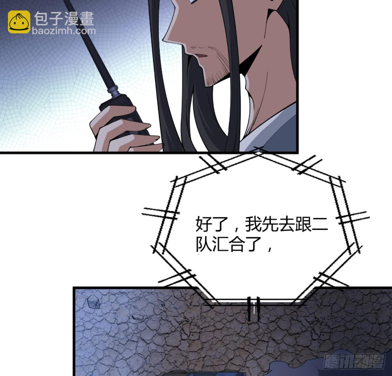 130话 师姐的责任26