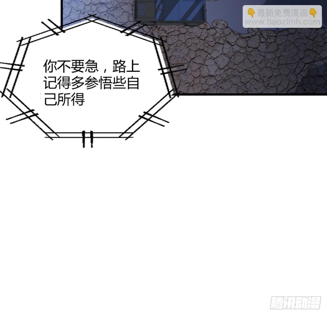 130话 师姐的责任27