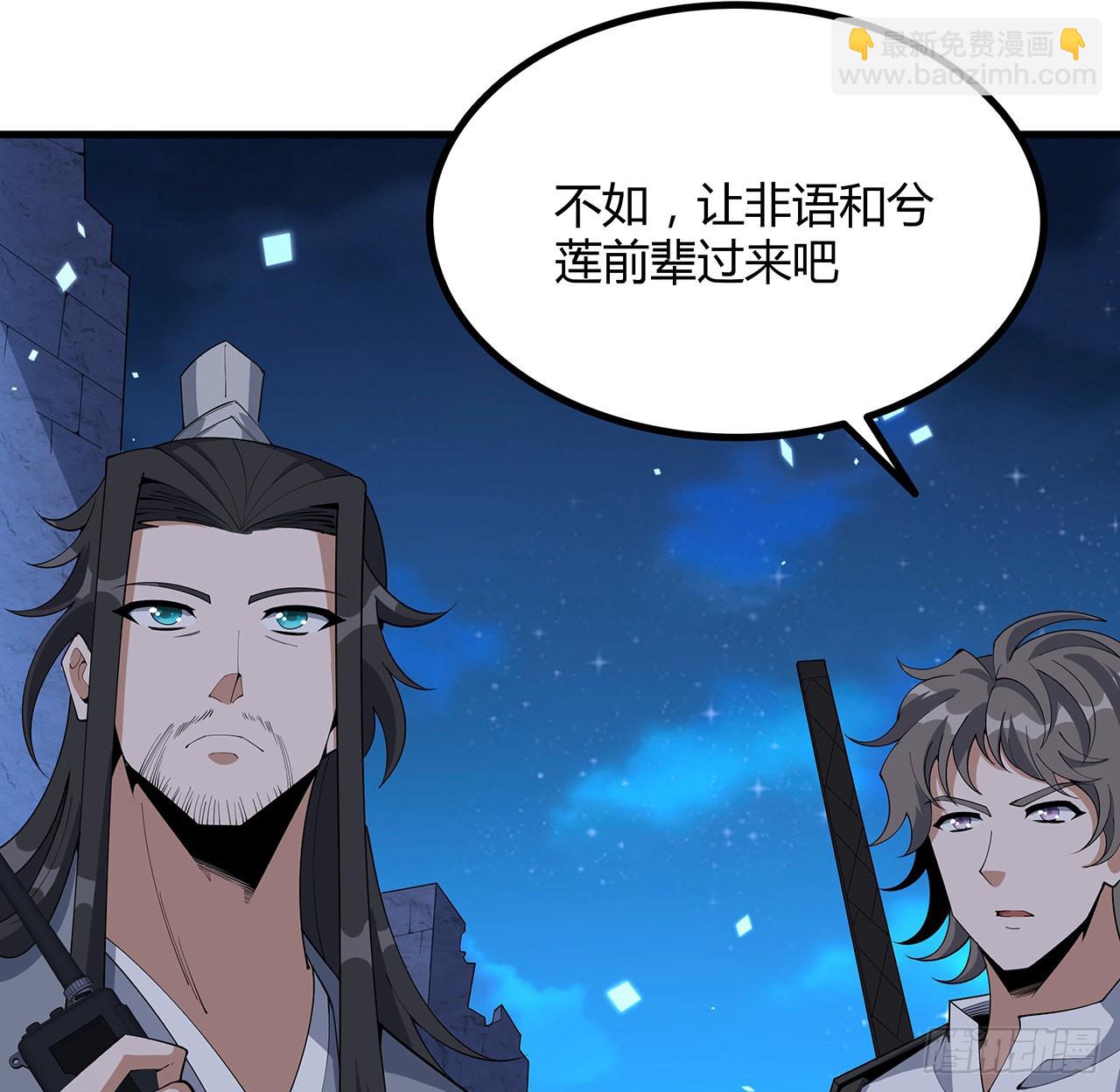 130话 师姐的责任29