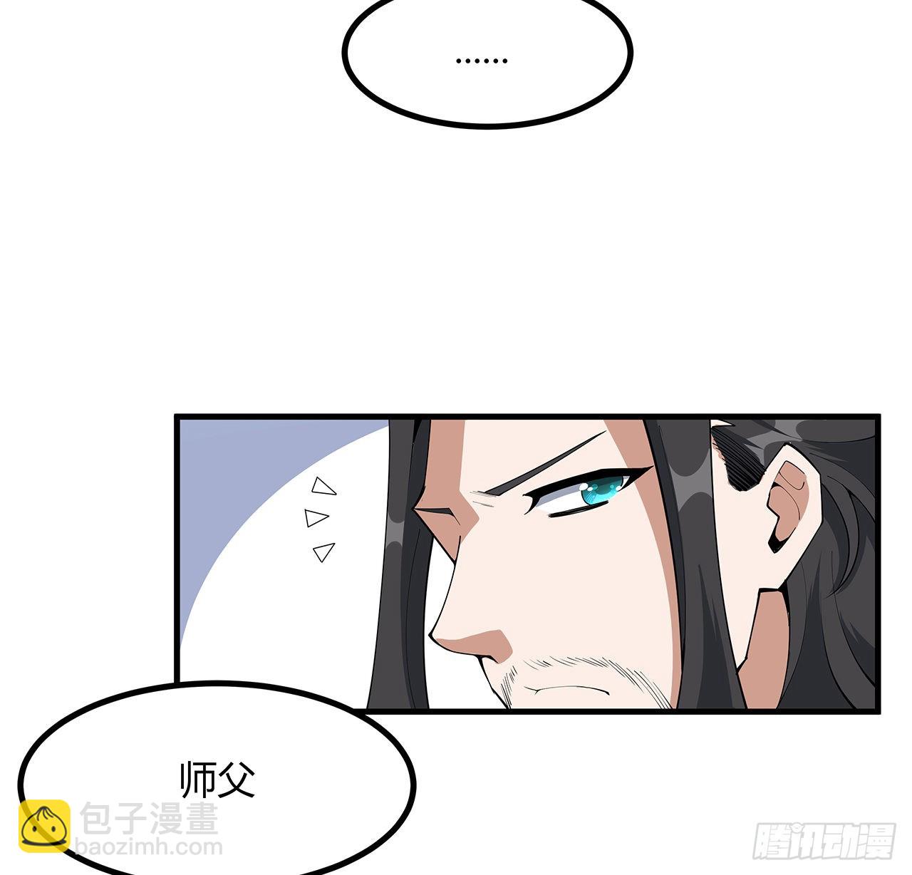 130话 师姐的责任31