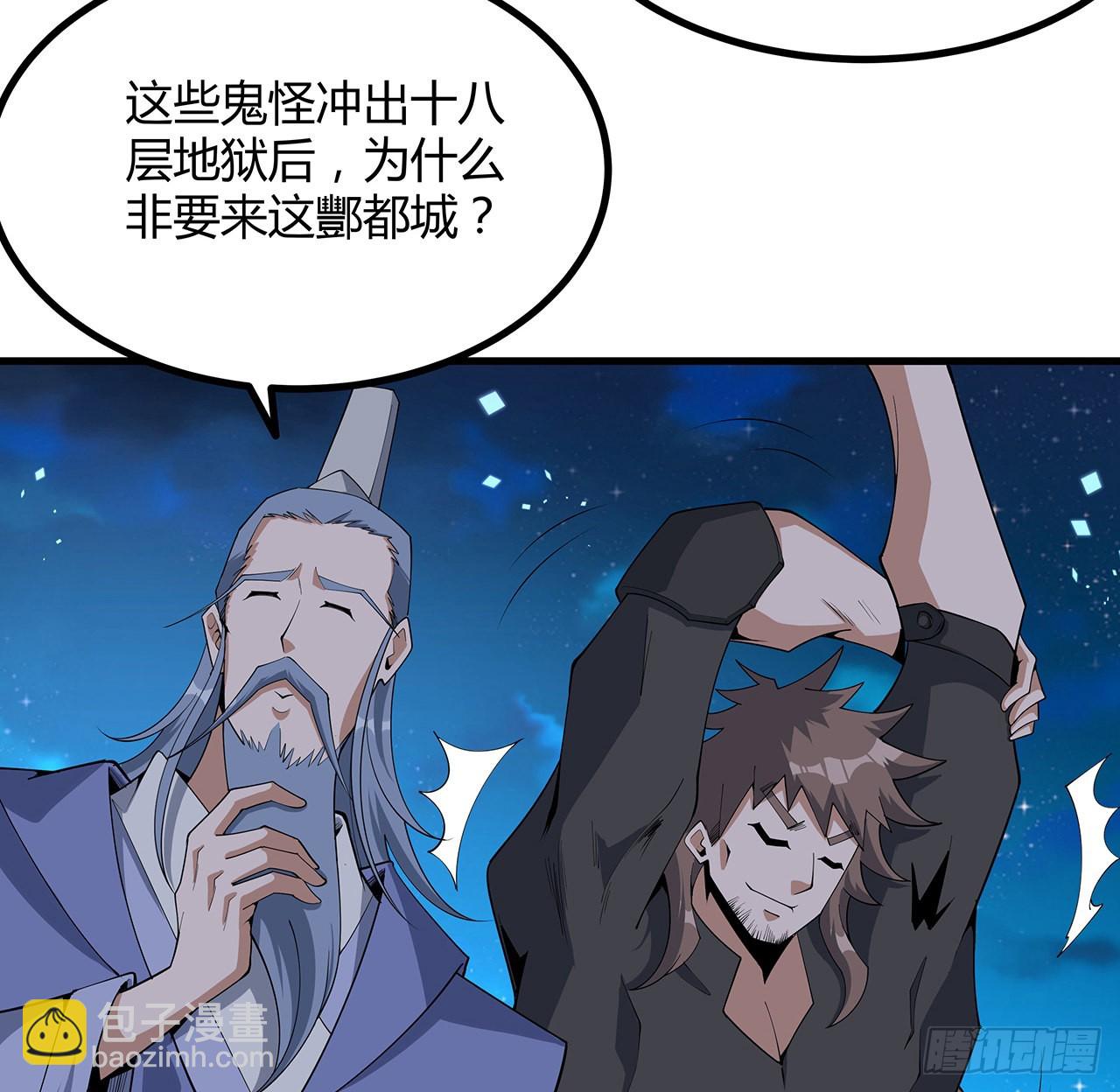 130话 师姐的责任37