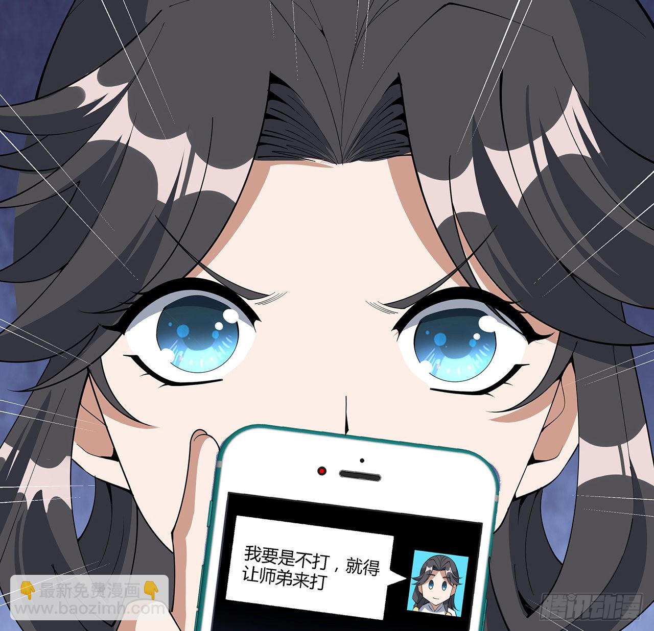 130话 师姐的责任44