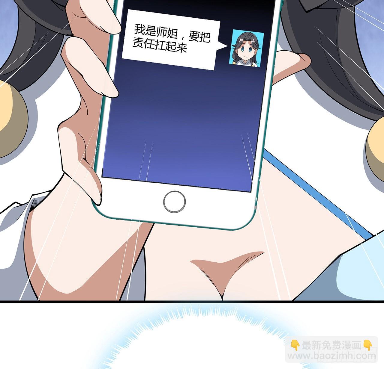 130话 师姐的责任45