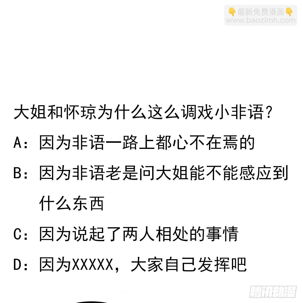 130话 师姐的责任69