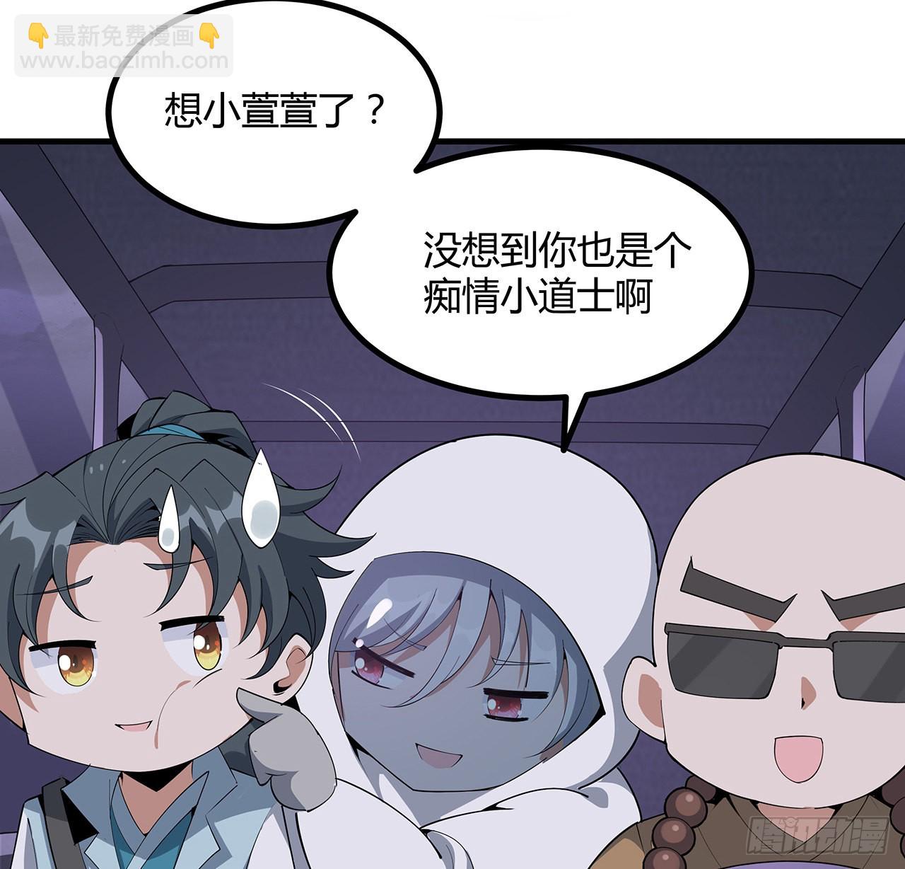 130话 师姐的责任70
