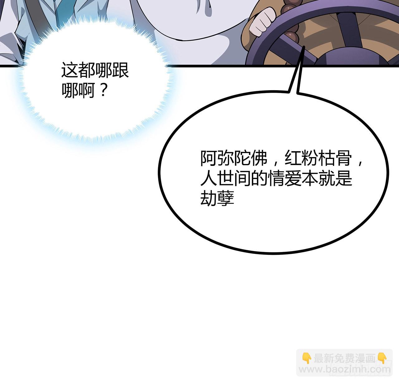 130话 师姐的责任71