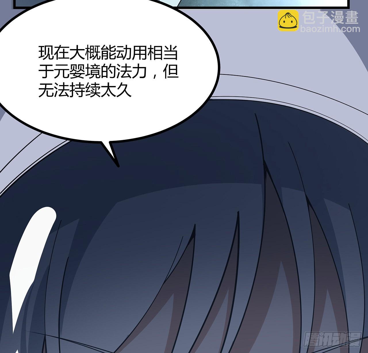 130话 师姐的责任8