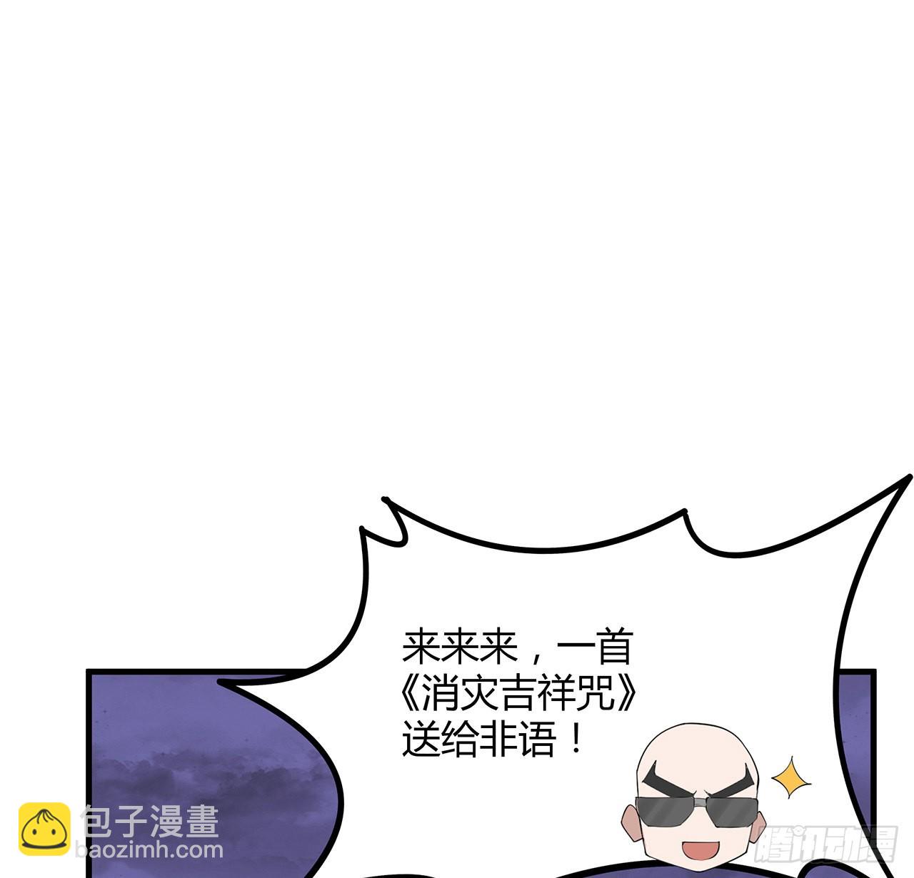 131话 你师父不靠谱？1