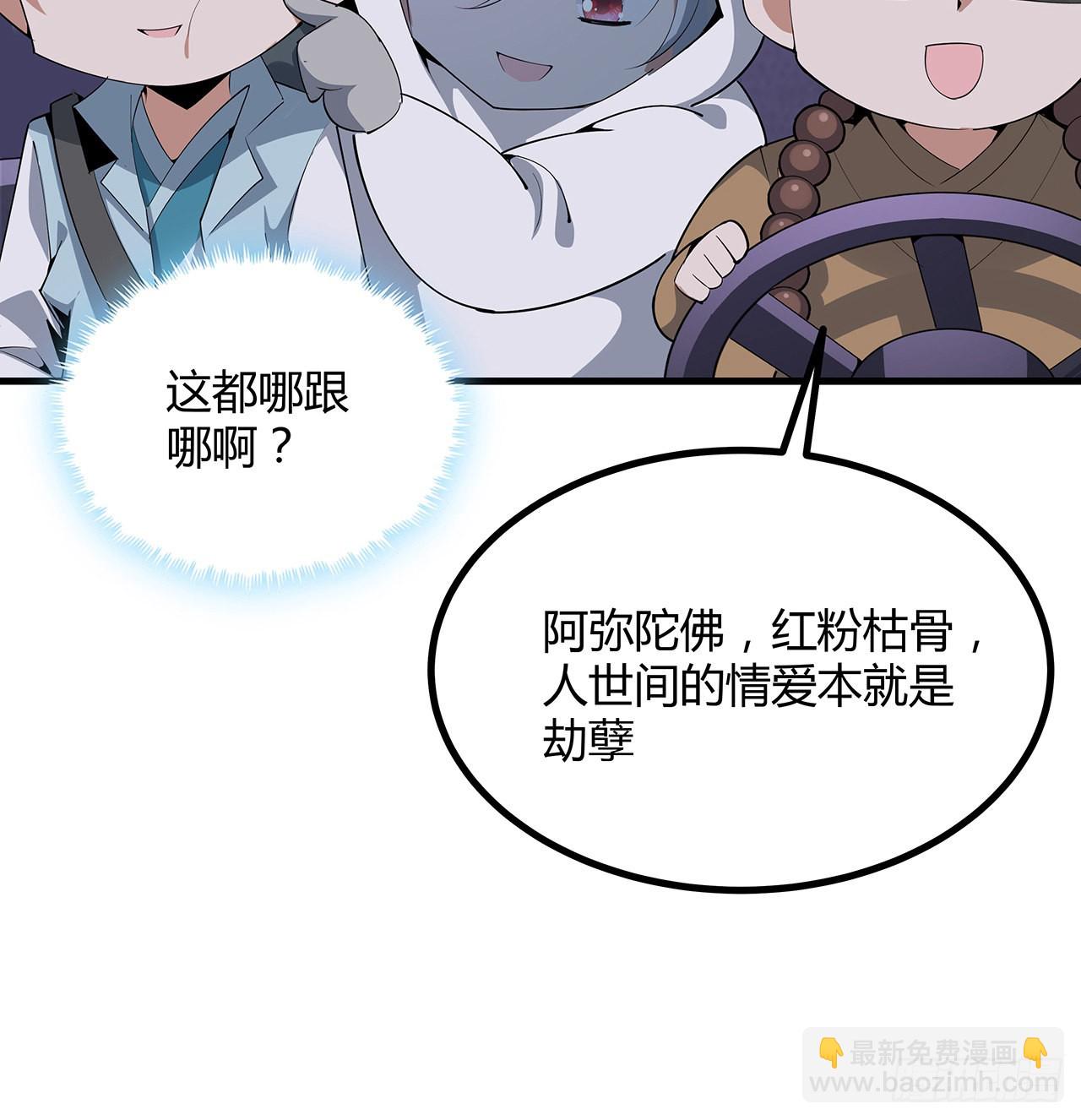 131话 你师父不靠谱？14