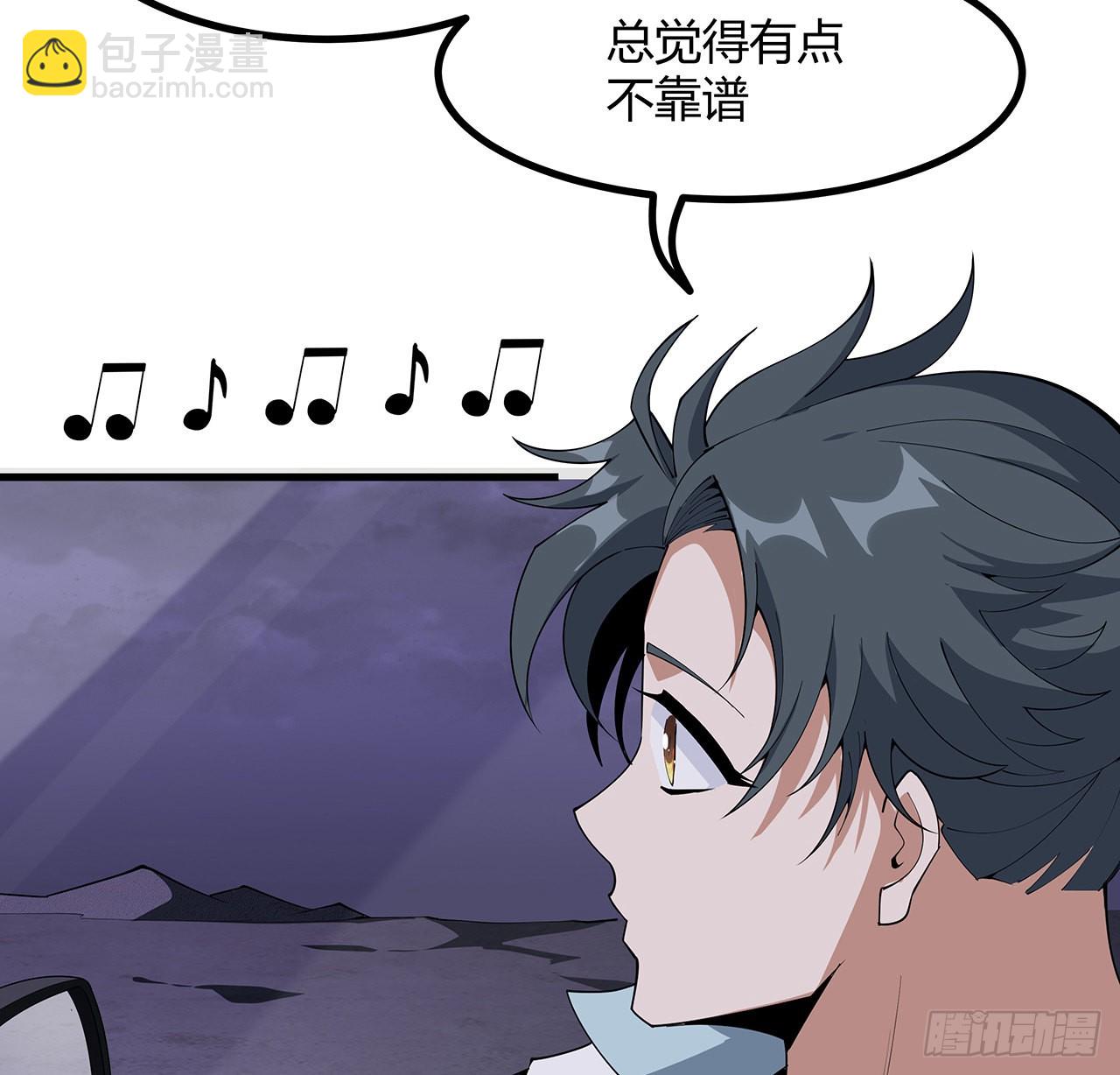131话 你师父不靠谱？3