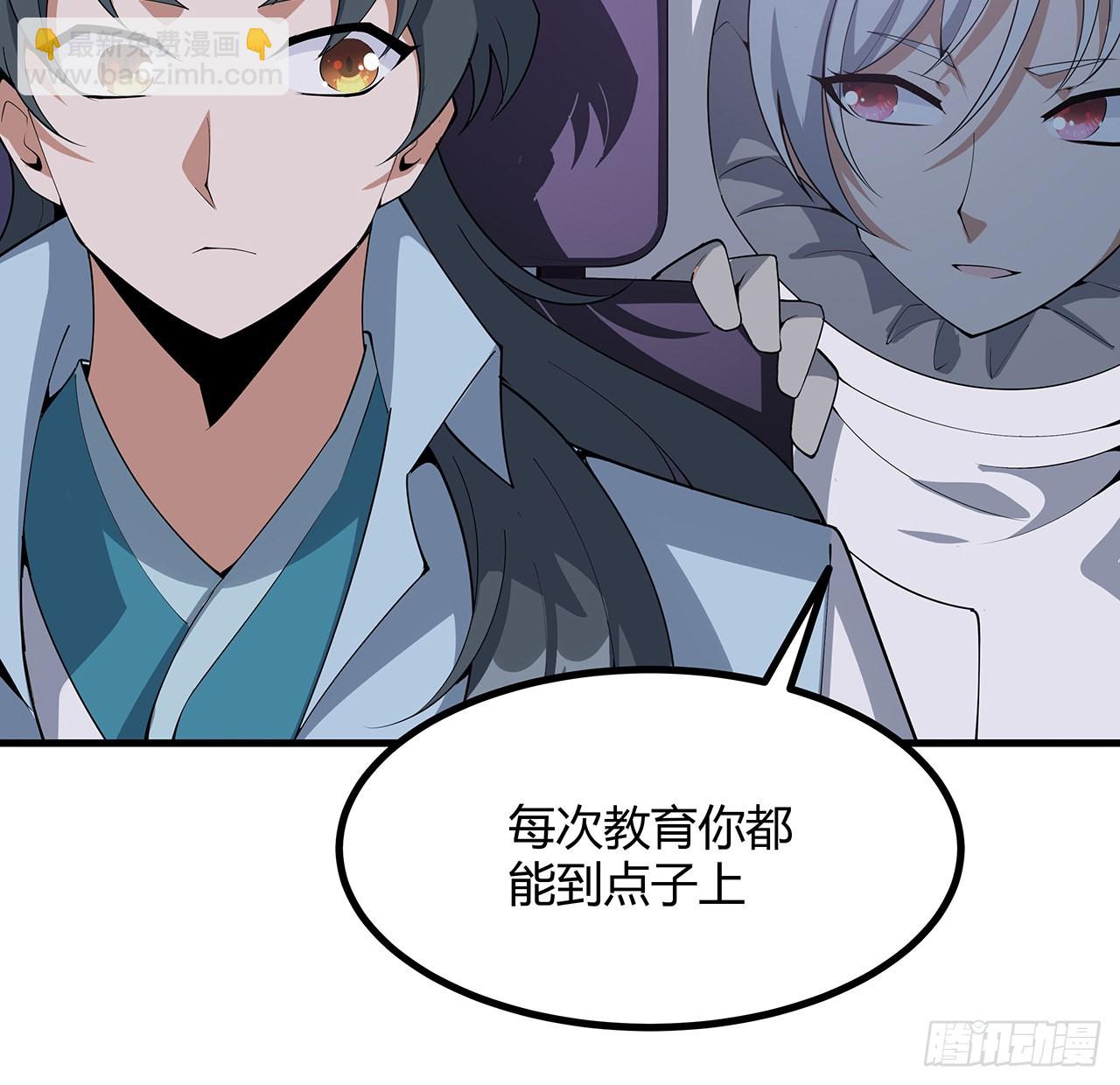 131话 你师父不靠谱？6