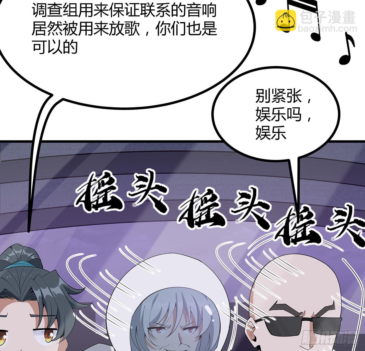 131话 你师父不靠谱？61