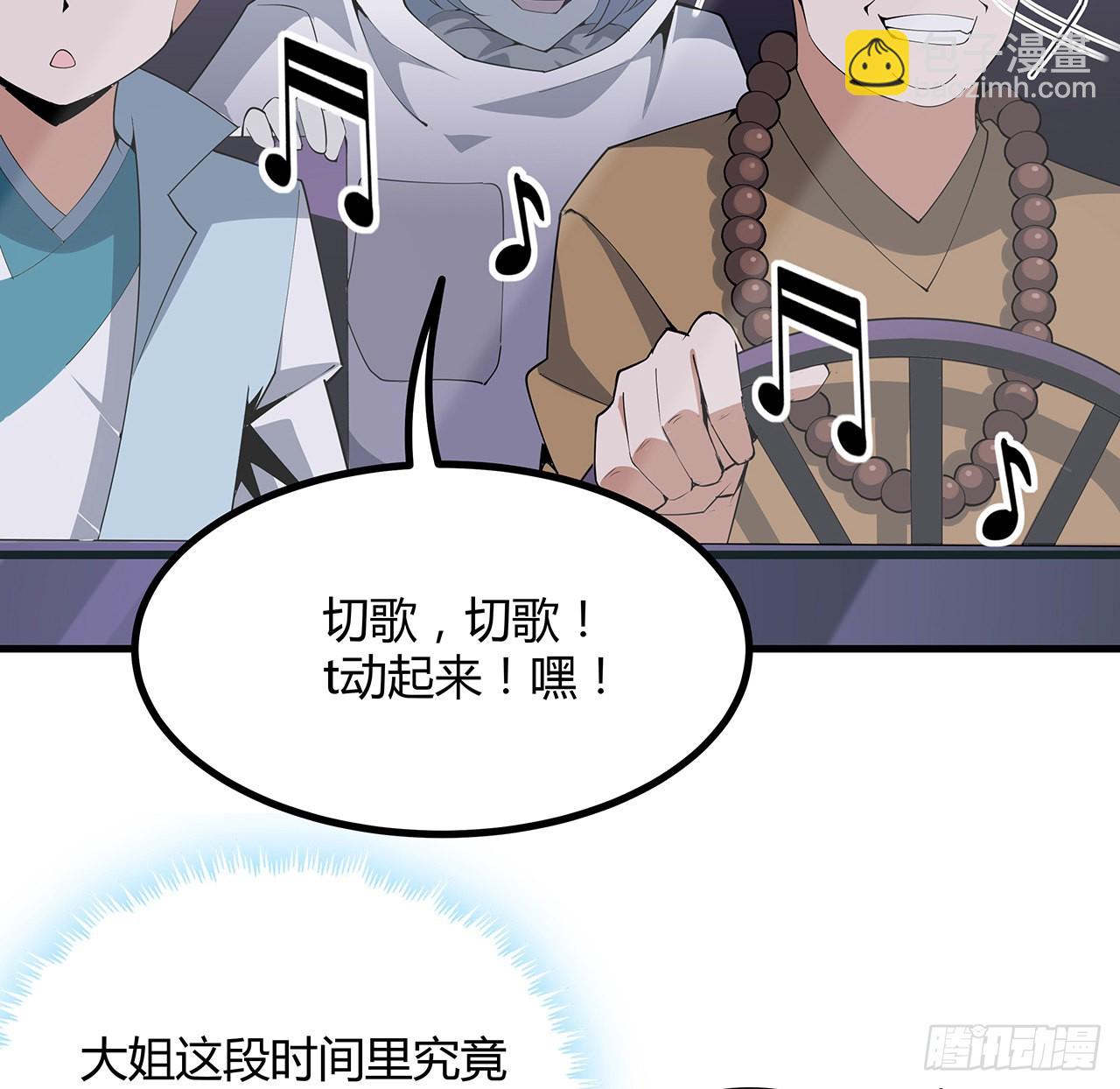 131话 你师父不靠谱？62