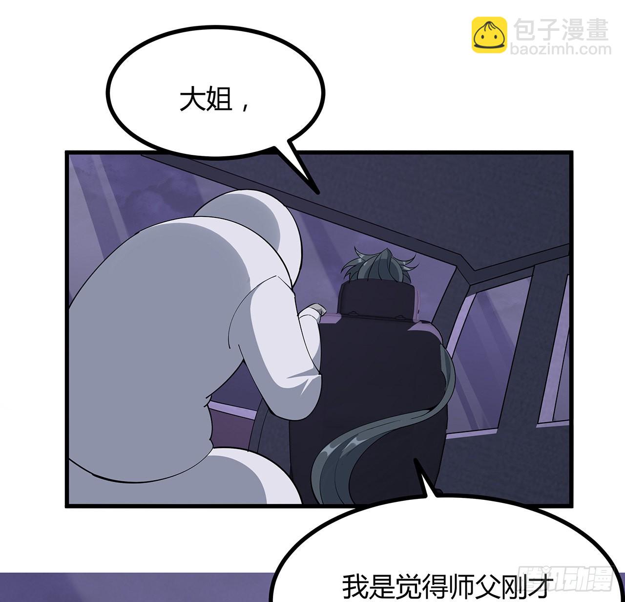 131话 你师父不靠谱？7