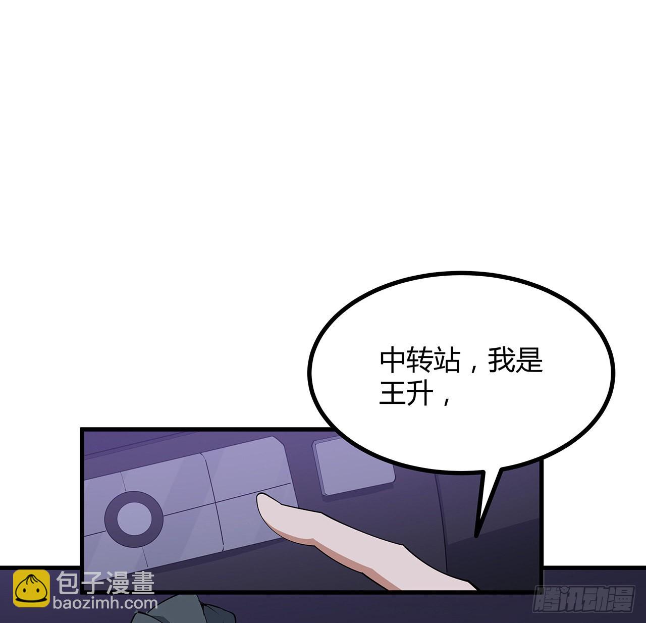 132话 终于要告白？1