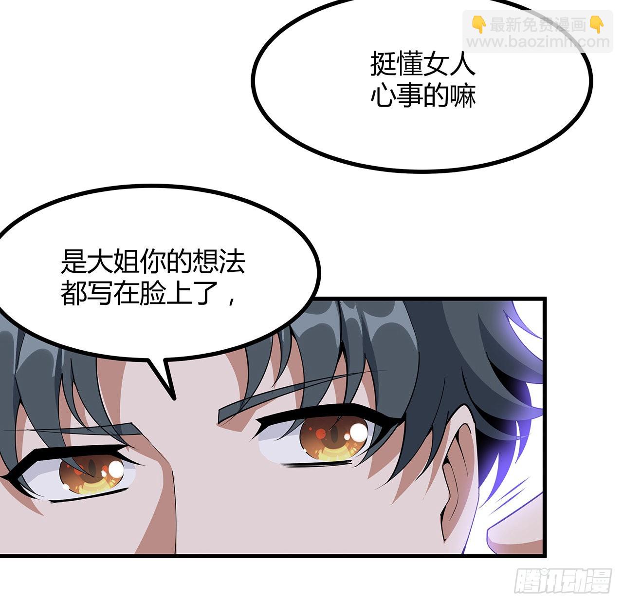 132话 终于要告白？17