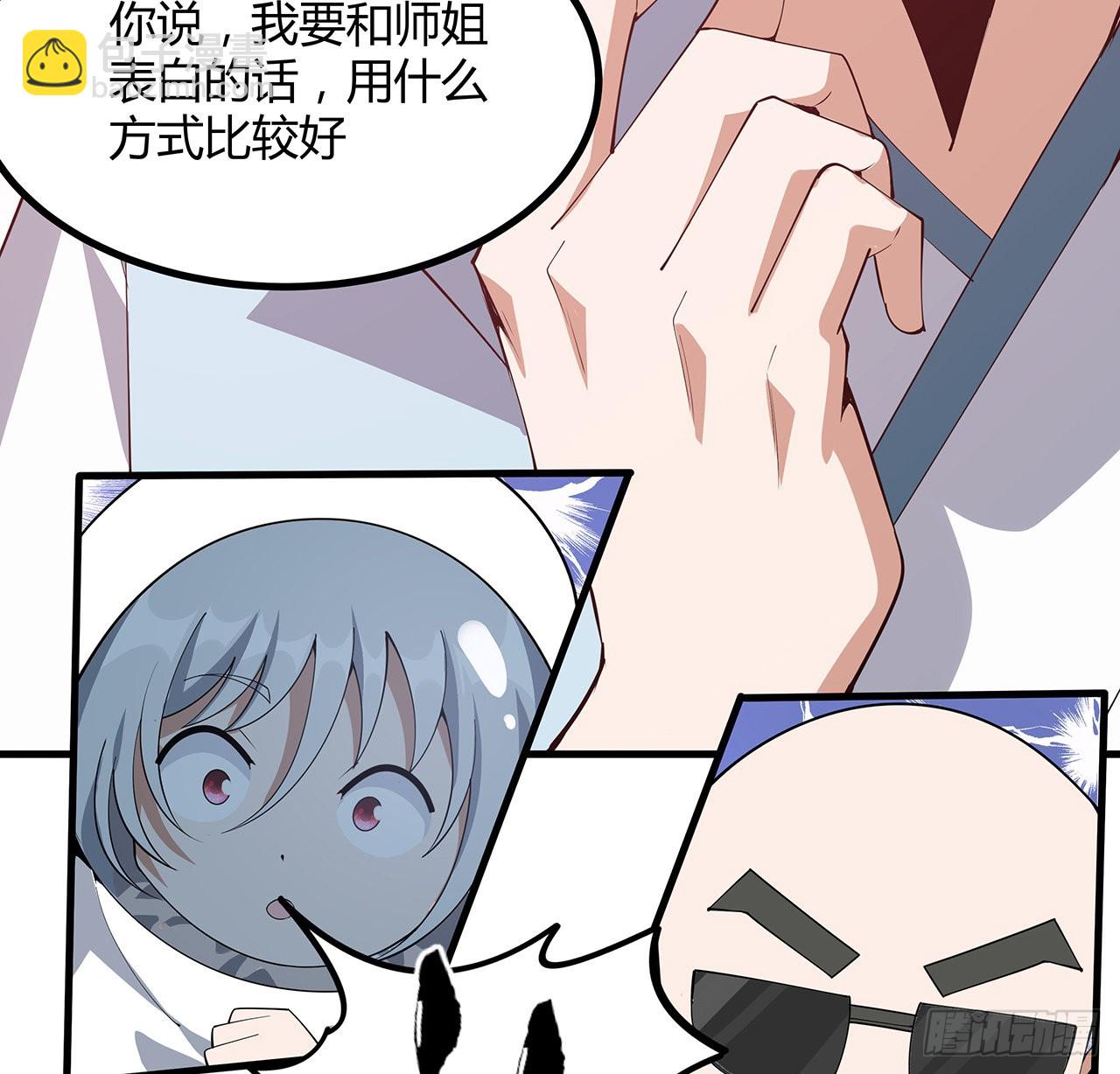 132话 终于要告白？20