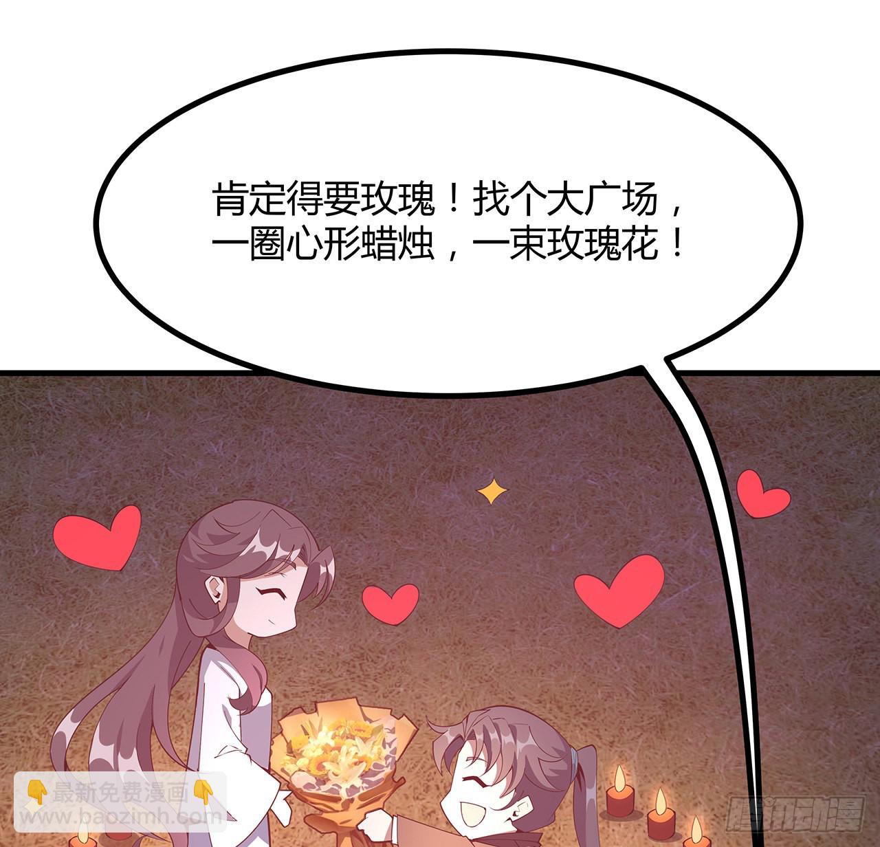 132话 终于要告白？24
